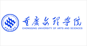 重慶文理學(xué)院